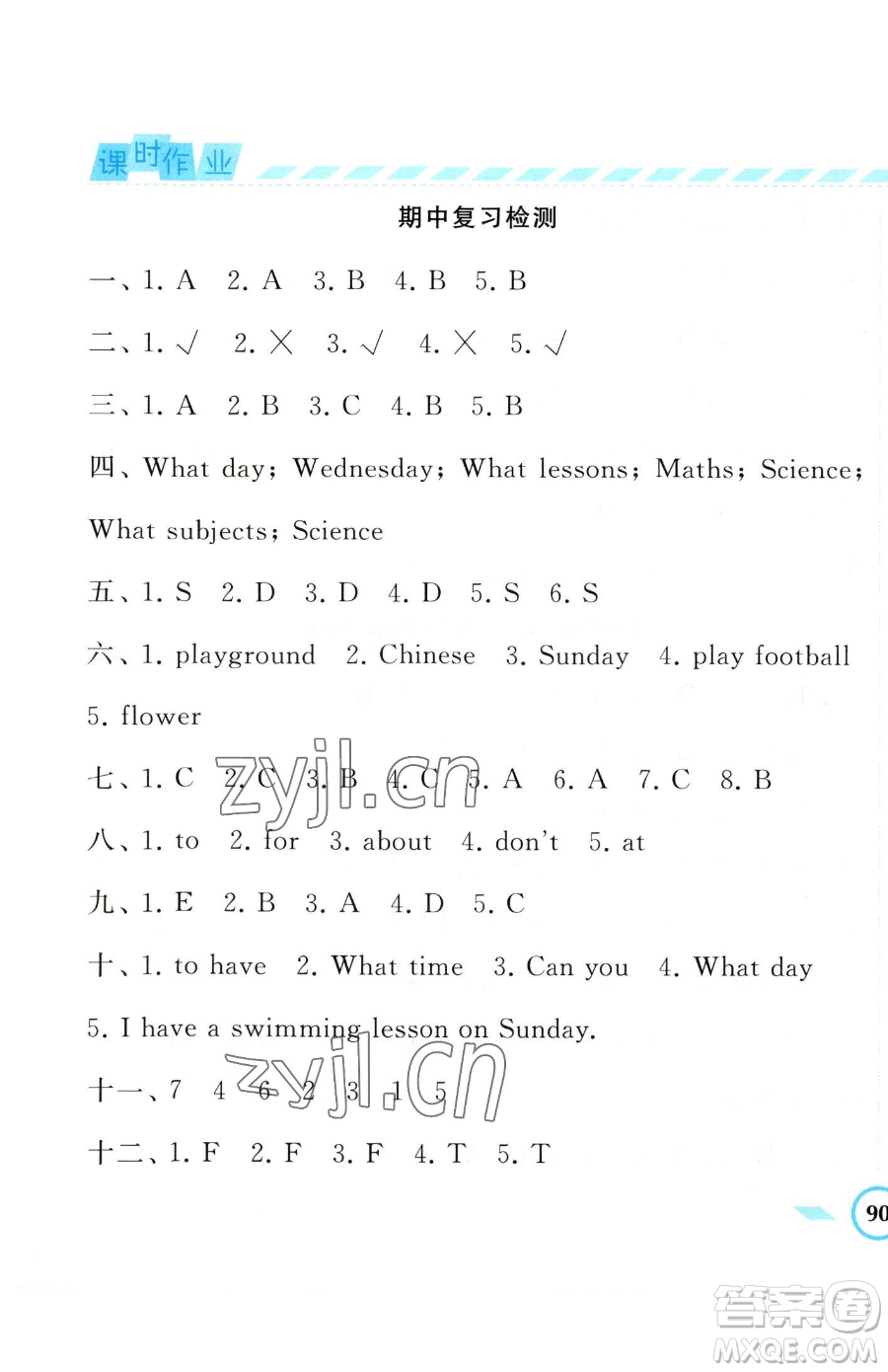 寧夏人民教育出版社2023經(jīng)綸學(xué)典課時(shí)作業(yè)四年級(jí)下冊(cè)英語(yǔ)江蘇版參考答案