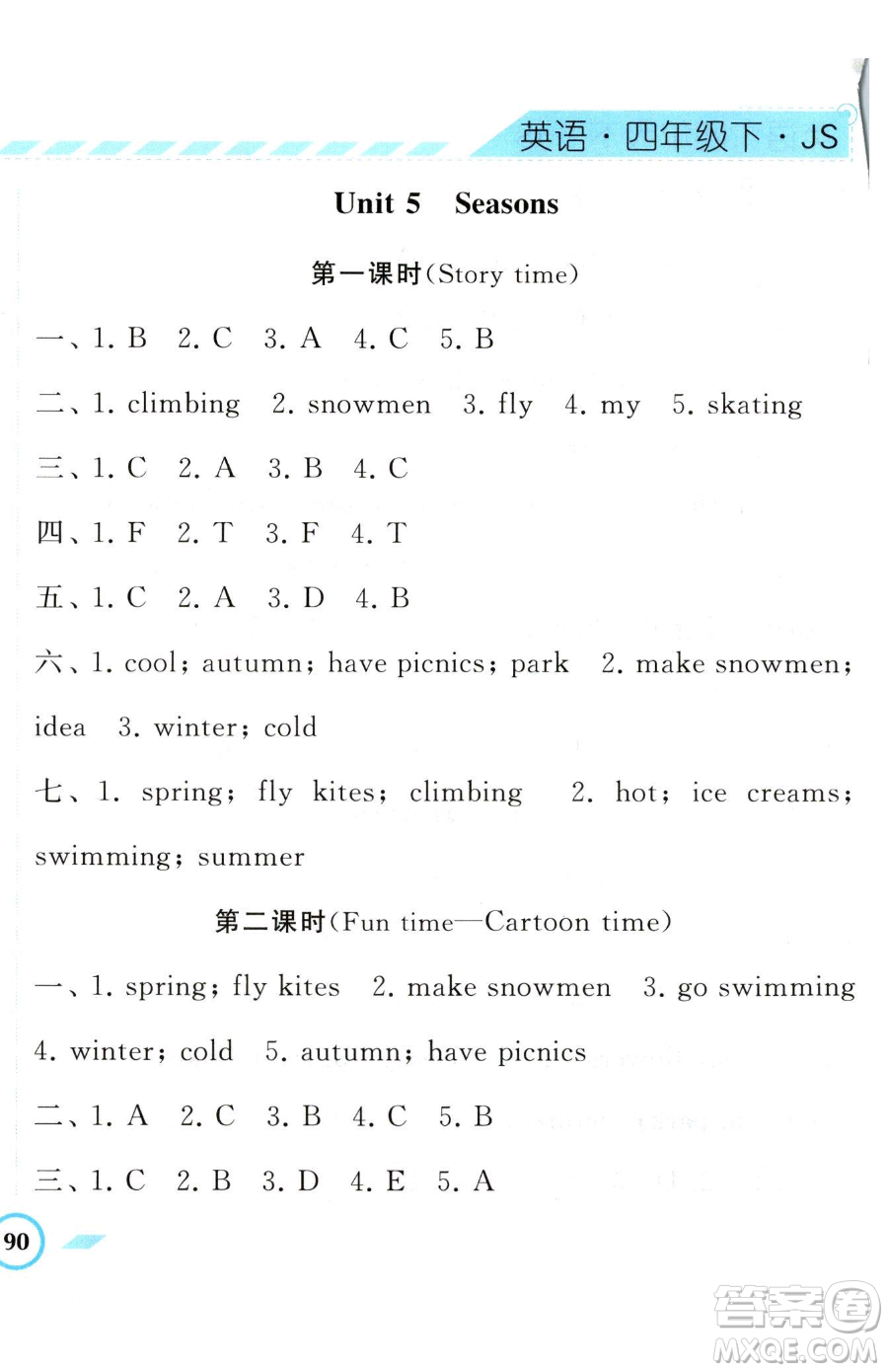 寧夏人民教育出版社2023經(jīng)綸學(xué)典課時(shí)作業(yè)四年級(jí)下冊(cè)英語(yǔ)江蘇版參考答案