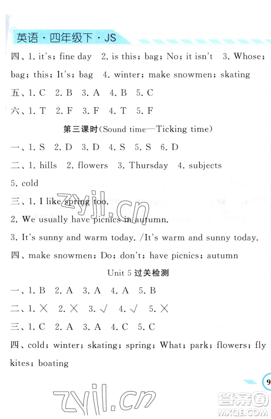 寧夏人民教育出版社2023經(jīng)綸學(xué)典課時(shí)作業(yè)四年級(jí)下冊(cè)英語(yǔ)江蘇版參考答案