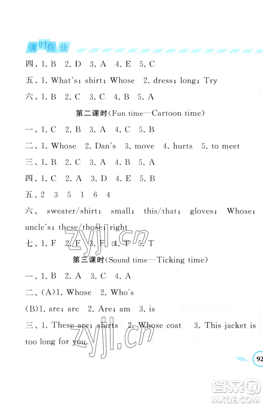 寧夏人民教育出版社2023經(jīng)綸學(xué)典課時(shí)作業(yè)四年級(jí)下冊(cè)英語(yǔ)江蘇版參考答案