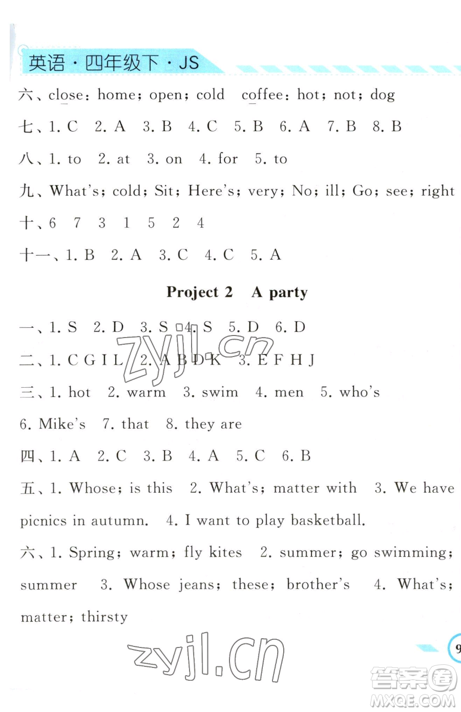 寧夏人民教育出版社2023經(jīng)綸學(xué)典課時(shí)作業(yè)四年級(jí)下冊(cè)英語(yǔ)江蘇版參考答案