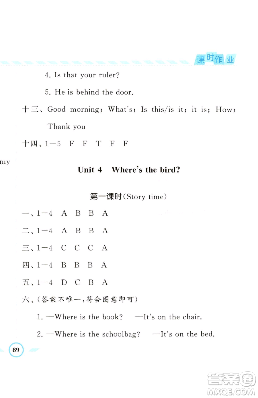 寧夏人民教育出版社2023經(jīng)綸學(xué)典課時(shí)作業(yè)三年級(jí)下冊(cè)英語(yǔ)江蘇國(guó)標(biāo)版參考答案