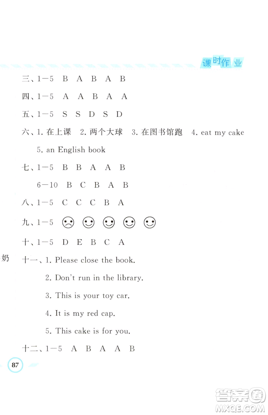 寧夏人民教育出版社2023經(jīng)綸學(xué)典課時(shí)作業(yè)三年級(jí)下冊(cè)英語(yǔ)江蘇國(guó)標(biāo)版參考答案