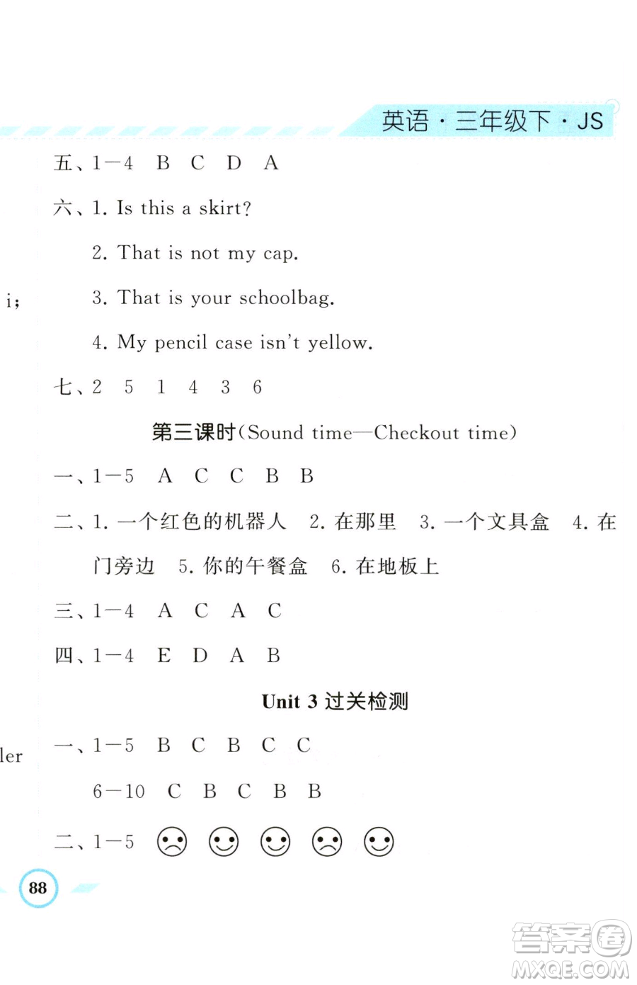 寧夏人民教育出版社2023經(jīng)綸學(xué)典課時(shí)作業(yè)三年級(jí)下冊(cè)英語(yǔ)江蘇國(guó)標(biāo)版參考答案