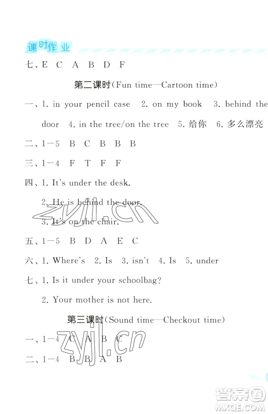 寧夏人民教育出版社2023經(jīng)綸學(xué)典課時(shí)作業(yè)三年級(jí)下冊(cè)英語(yǔ)江蘇國(guó)標(biāo)版參考答案