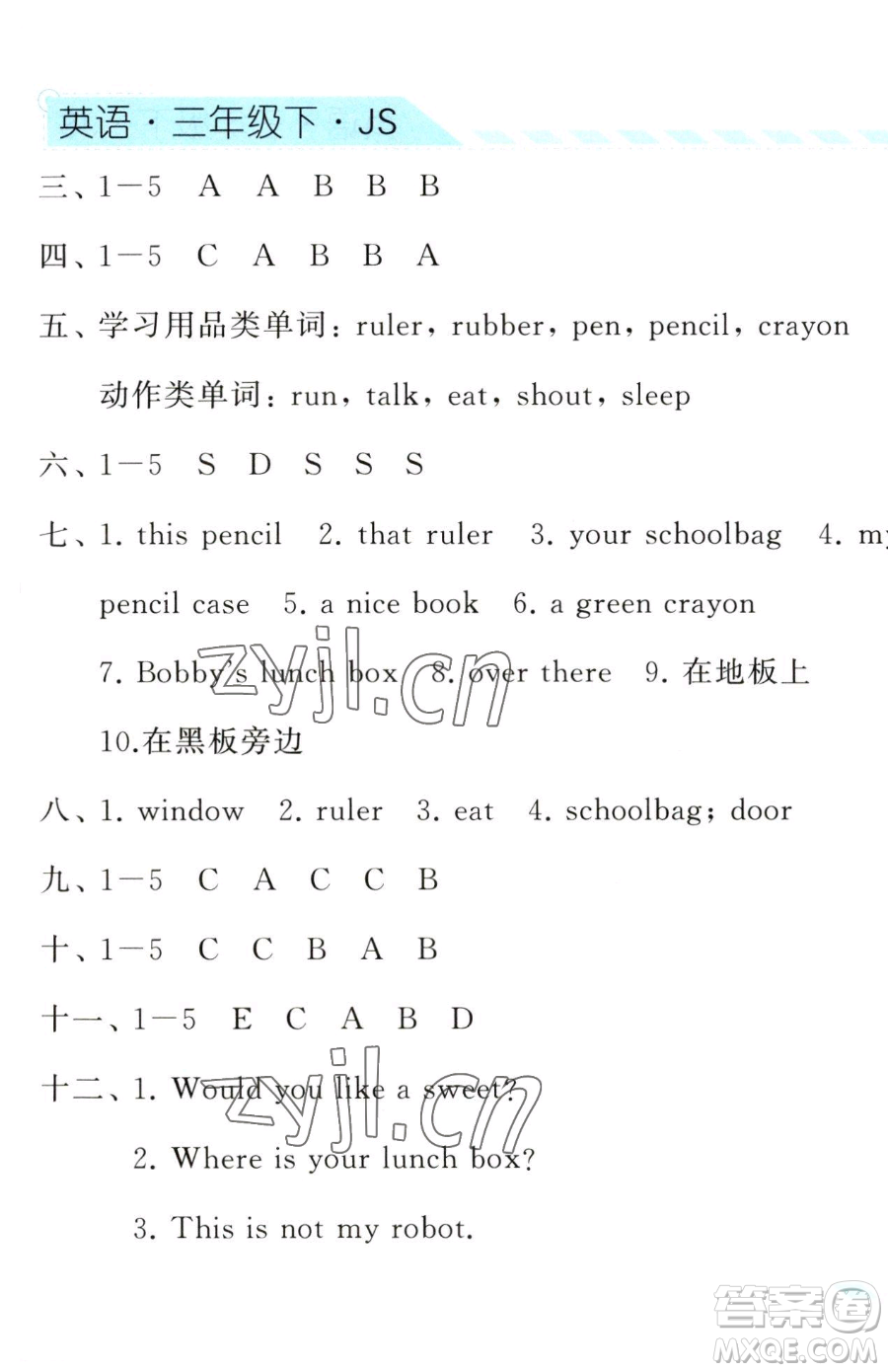 寧夏人民教育出版社2023經(jīng)綸學(xué)典課時(shí)作業(yè)三年級(jí)下冊(cè)英語(yǔ)江蘇國(guó)標(biāo)版參考答案