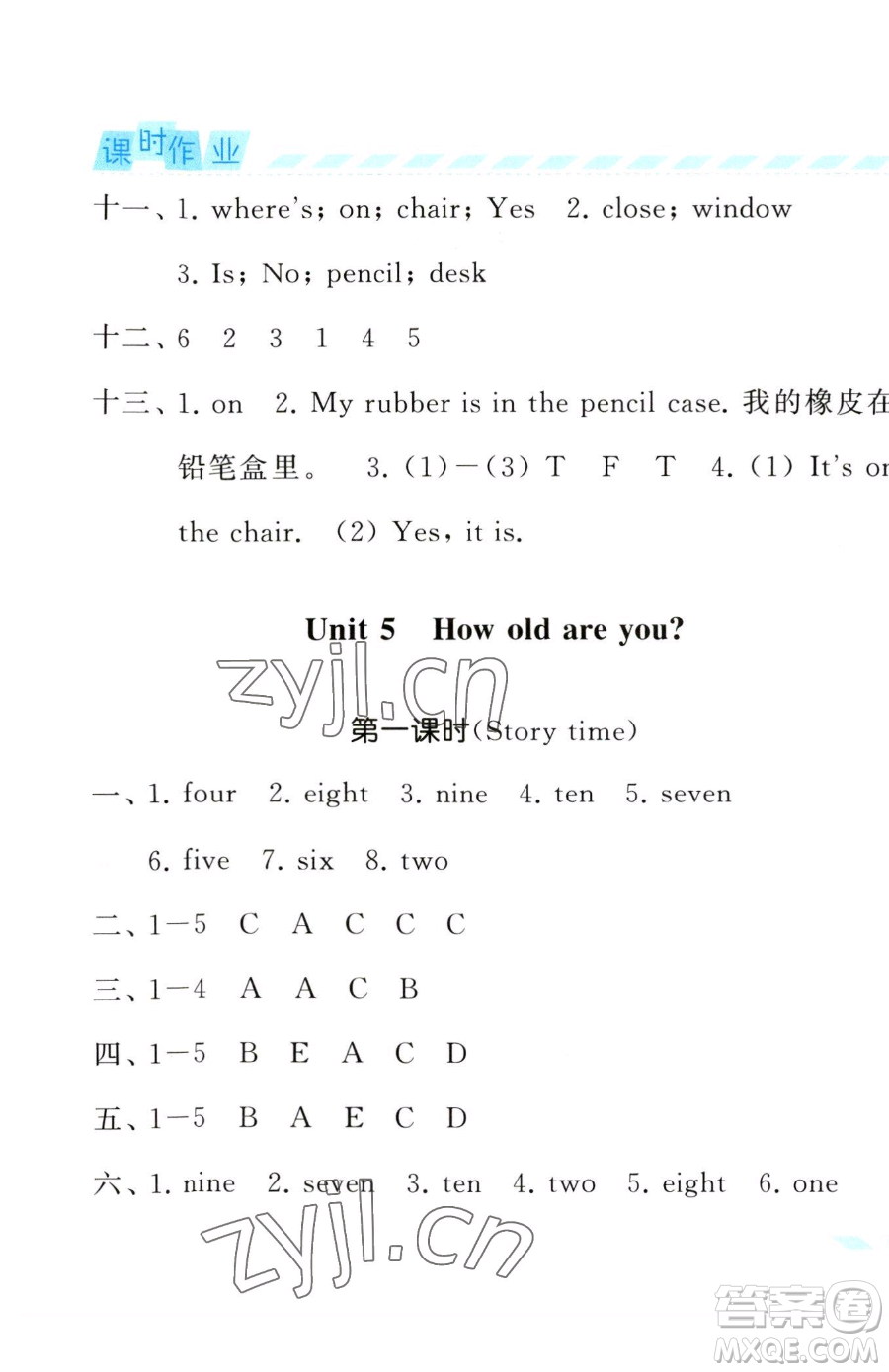 寧夏人民教育出版社2023經(jīng)綸學(xué)典課時(shí)作業(yè)三年級(jí)下冊(cè)英語(yǔ)江蘇國(guó)標(biāo)版參考答案