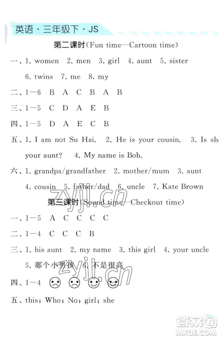 寧夏人民教育出版社2023經(jīng)綸學(xué)典課時(shí)作業(yè)三年級(jí)下冊(cè)英語(yǔ)江蘇國(guó)標(biāo)版參考答案