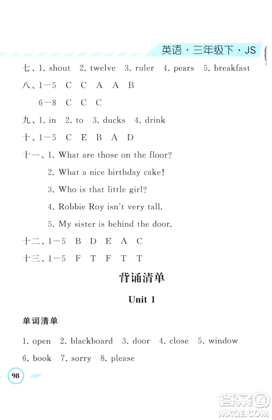 寧夏人民教育出版社2023經(jīng)綸學(xué)典課時(shí)作業(yè)三年級(jí)下冊(cè)英語(yǔ)江蘇國(guó)標(biāo)版參考答案