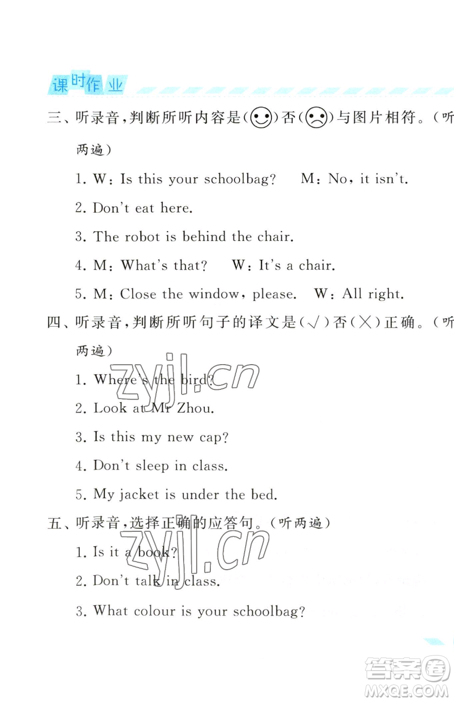 寧夏人民教育出版社2023經(jīng)綸學(xué)典課時(shí)作業(yè)三年級(jí)下冊(cè)英語(yǔ)江蘇國(guó)標(biāo)版參考答案