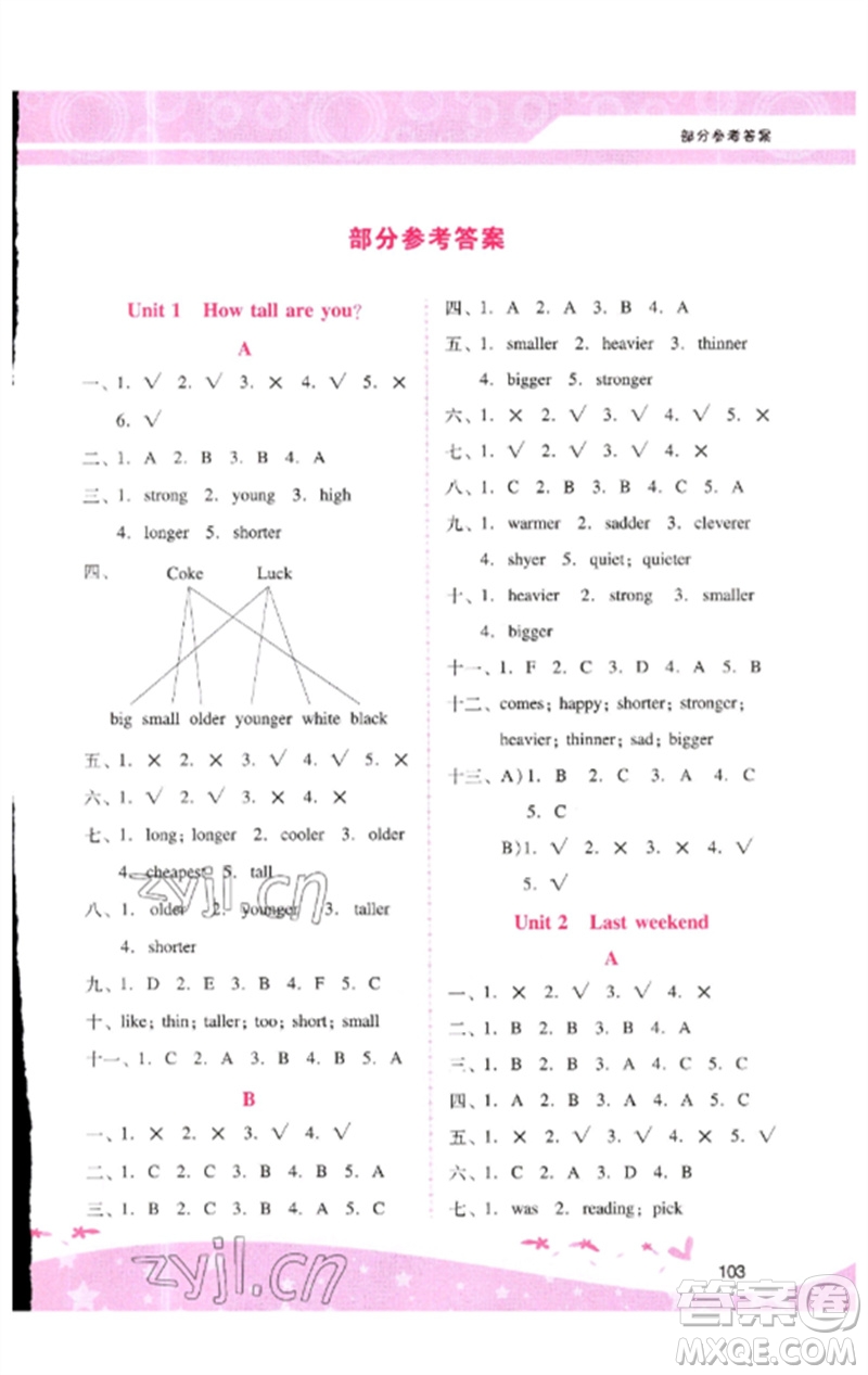 廣西師范大學(xué)出版社2023新課程學(xué)習(xí)輔導(dǎo)六年級英語下冊人教PEP版參考答案