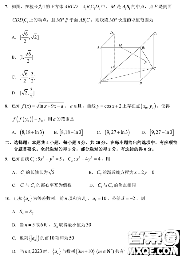 2023屆三月山東棗莊高三二模數(shù)學試卷答案