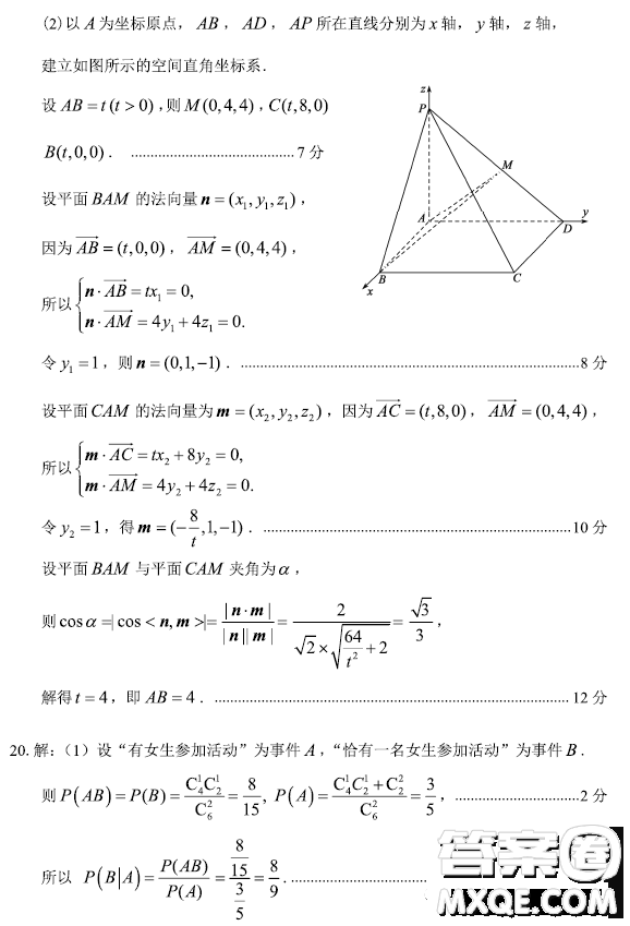 2023屆三月山東棗莊高三二模數(shù)學試卷答案