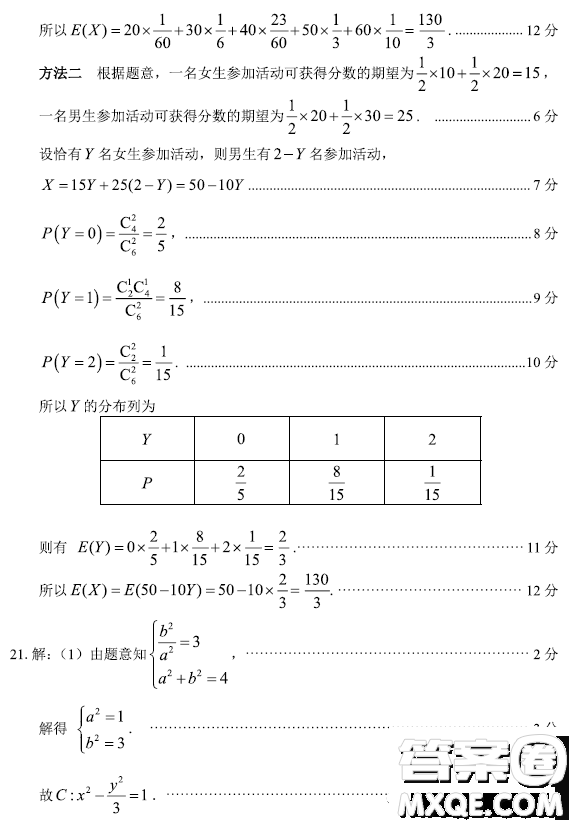 2023屆三月山東棗莊高三二模數(shù)學試卷答案