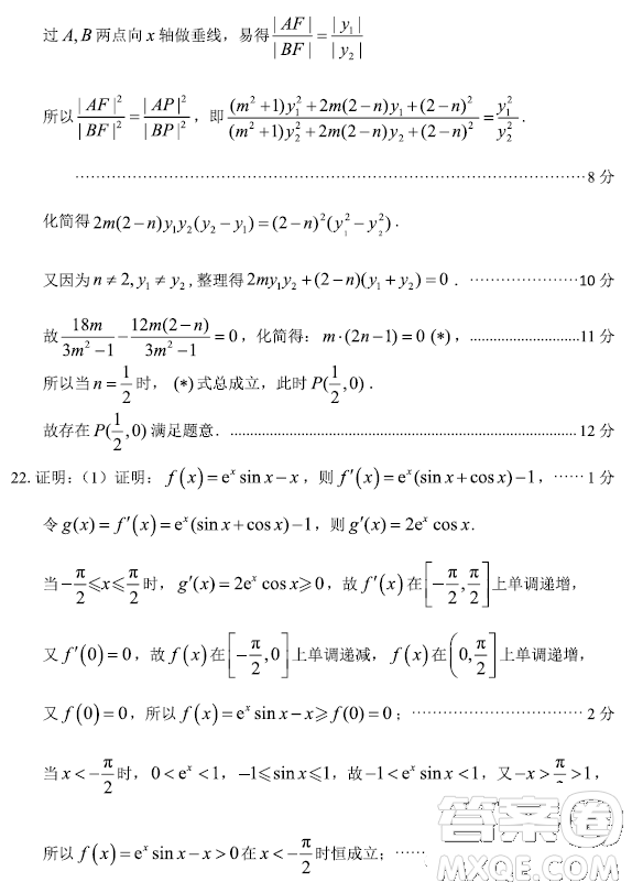 2023屆三月山東棗莊高三二模數(shù)學試卷答案