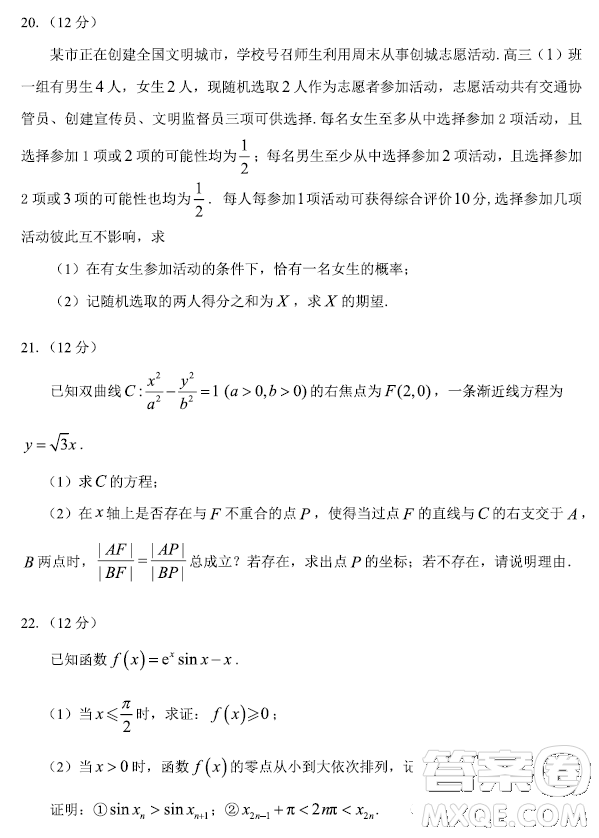 2023屆三月山東棗莊高三二模數(shù)學試卷答案