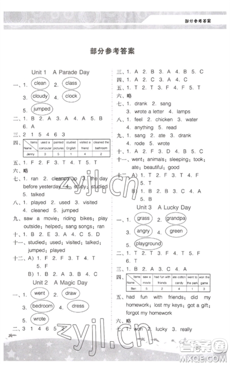 廣西師范大學(xué)出版社2023新課程學(xué)習(xí)輔導(dǎo)六年級英語下冊粵人版中山專版參考答案