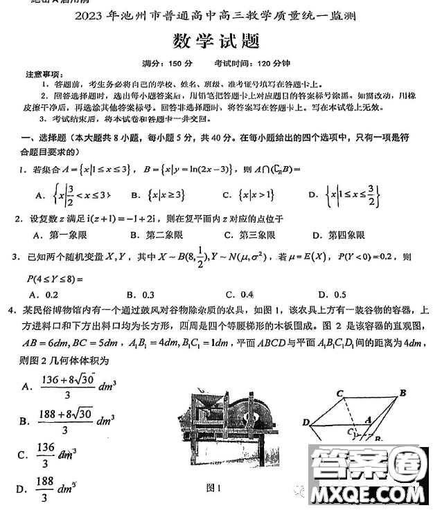 2023屆安徽池州高三下學(xué)期教學(xué)質(zhì)量統(tǒng)一監(jiān)測數(shù)學(xué)試題答案