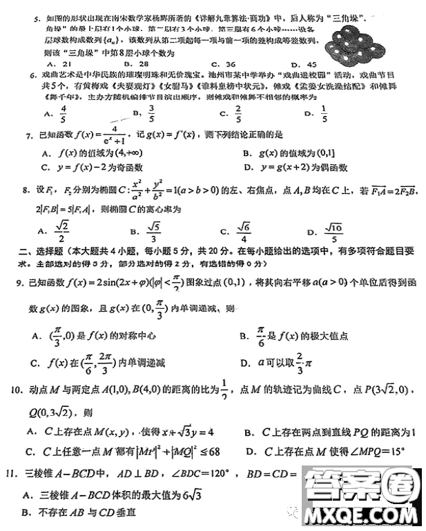 2023屆安徽池州高三下學(xué)期教學(xué)質(zhì)量統(tǒng)一監(jiān)測數(shù)學(xué)試題答案