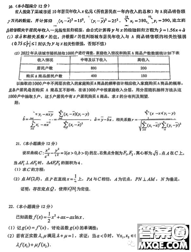 2023屆安徽池州高三下學(xué)期教學(xué)質(zhì)量統(tǒng)一監(jiān)測數(shù)學(xué)試題答案