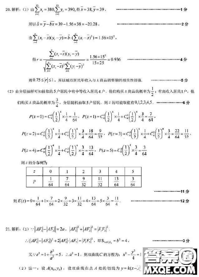 2023屆安徽池州高三下學(xué)期教學(xué)質(zhì)量統(tǒng)一監(jiān)測數(shù)學(xué)試題答案