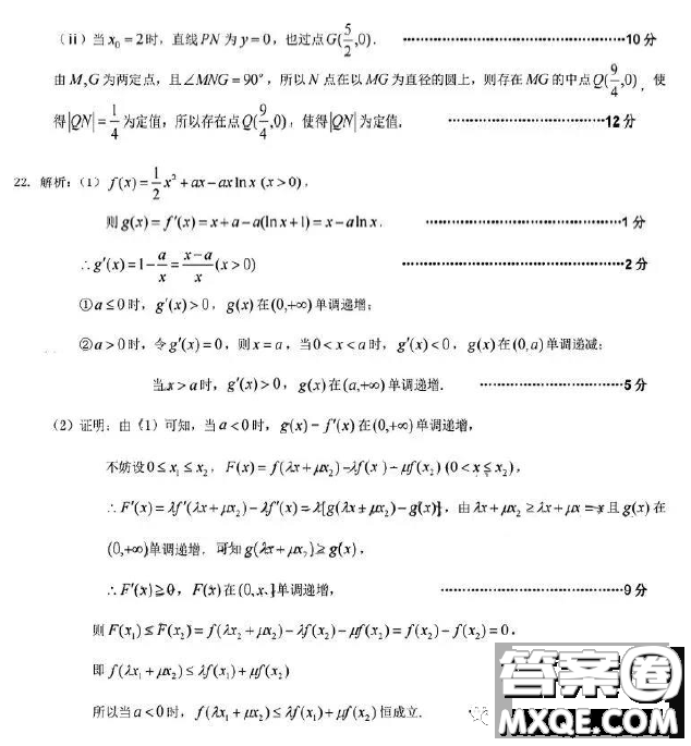 2023屆安徽池州高三下學(xué)期教學(xué)質(zhì)量統(tǒng)一監(jiān)測數(shù)學(xué)試題答案