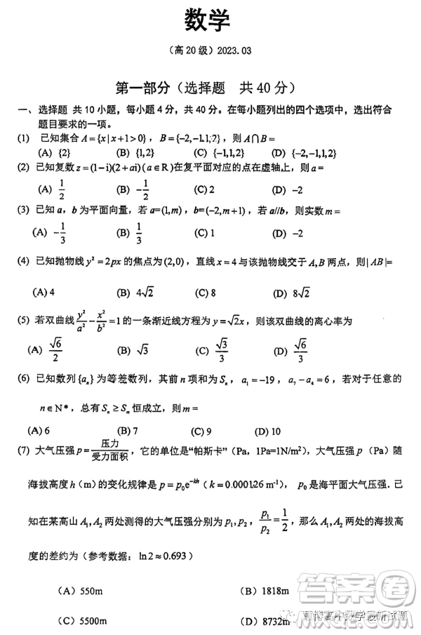 北京海淀清華大學附屬中學2023高三下學期統(tǒng)練二數(shù)學試題答案