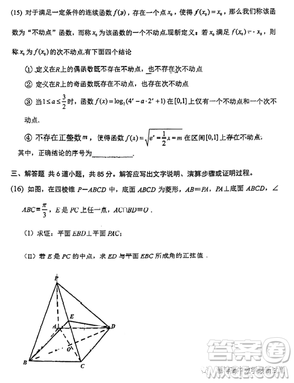 北京海淀清華大學附屬中學2023高三下學期統(tǒng)練二數(shù)學試題答案