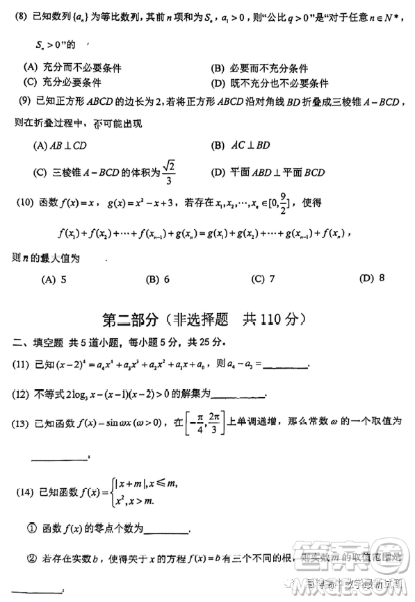 北京海淀清華大學附屬中學2023高三下學期統(tǒng)練二數(shù)學試題答案