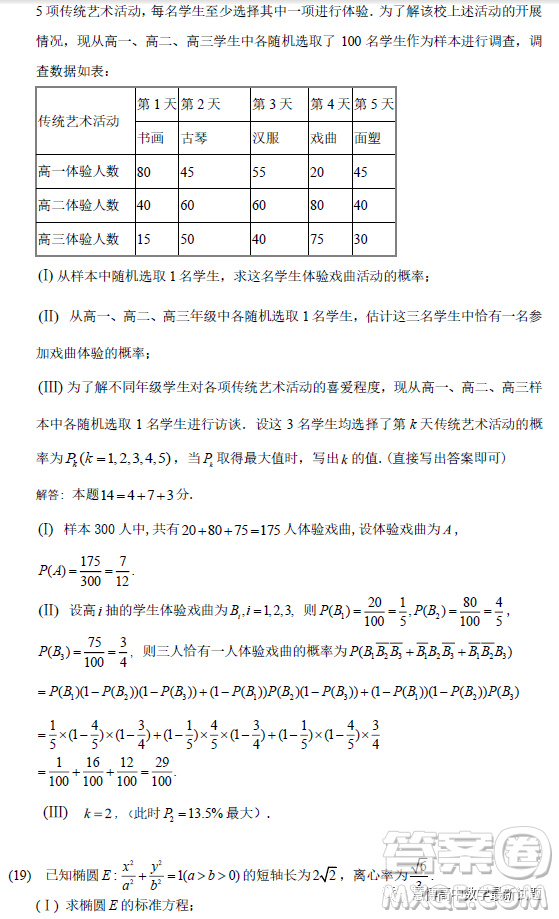 北京海淀清華大學附屬中學2023高三下學期統(tǒng)練二數(shù)學試題答案