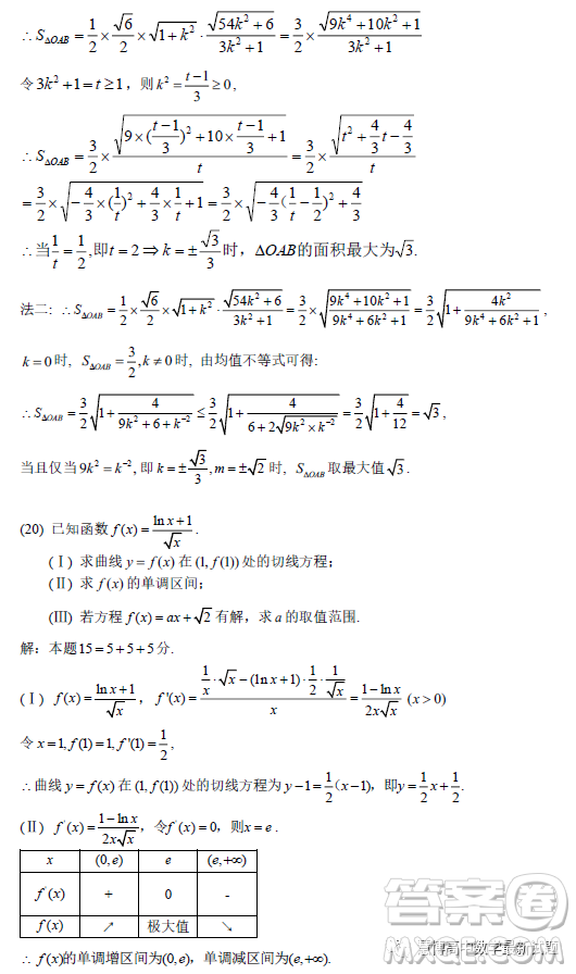 北京海淀清華大學附屬中學2023高三下學期統(tǒng)練二數(shù)學試題答案