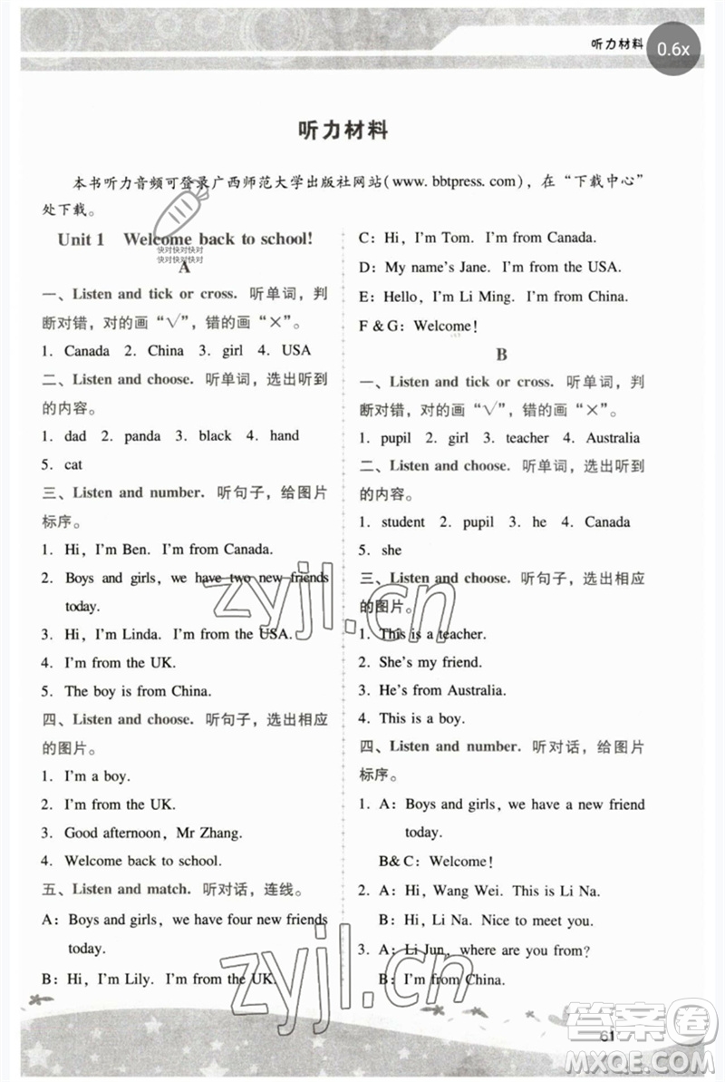 廣西師范大學(xué)出版社2023新課程學(xué)習(xí)輔導(dǎo)三年級(jí)英語(yǔ)下冊(cè)人教版中山專版參考答案