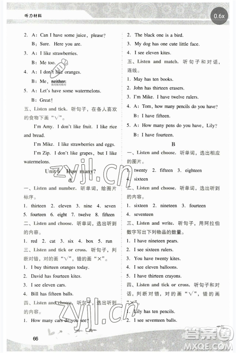 廣西師范大學(xué)出版社2023新課程學(xué)習(xí)輔導(dǎo)三年級(jí)英語(yǔ)下冊(cè)人教版中山專版參考答案