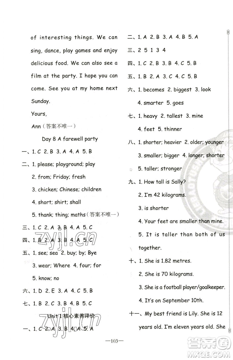 新疆青少年出版社2023黃岡金牌之路練闖考六年級下冊英語人教版參考答案