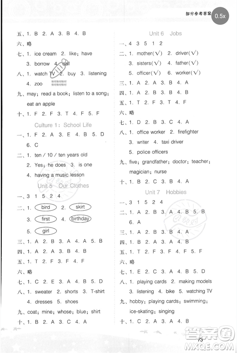 廣西師范大學(xué)出版社2023新課程學(xué)習(xí)輔導(dǎo)四年級英語下冊粵人版參考答案