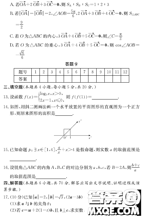 長(zhǎng)郡中學(xué)2023高一下學(xué)期第一次適應(yīng)性檢測(cè)數(shù)學(xué)試題答案