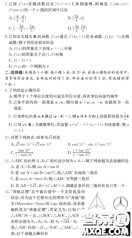 長(zhǎng)郡中學(xué)2023高一下學(xué)期第一次適應(yīng)性檢測(cè)數(shù)學(xué)試題答案