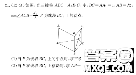 長(zhǎng)郡中學(xué)2023高一下學(xué)期第一次適應(yīng)性檢測(cè)數(shù)學(xué)試題答案