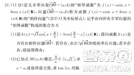 長(zhǎng)郡中學(xué)2023高一下學(xué)期第一次適應(yīng)性檢測(cè)數(shù)學(xué)試題答案