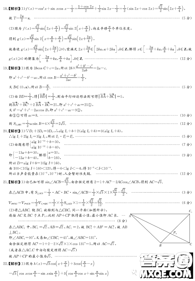 長(zhǎng)郡中學(xué)2023高一下學(xué)期第一次適應(yīng)性檢測(cè)數(shù)學(xué)試題答案