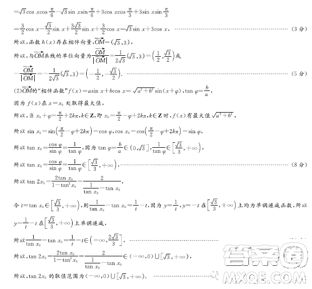 長(zhǎng)郡中學(xué)2023高一下學(xué)期第一次適應(yīng)性檢測(cè)數(shù)學(xué)試題答案