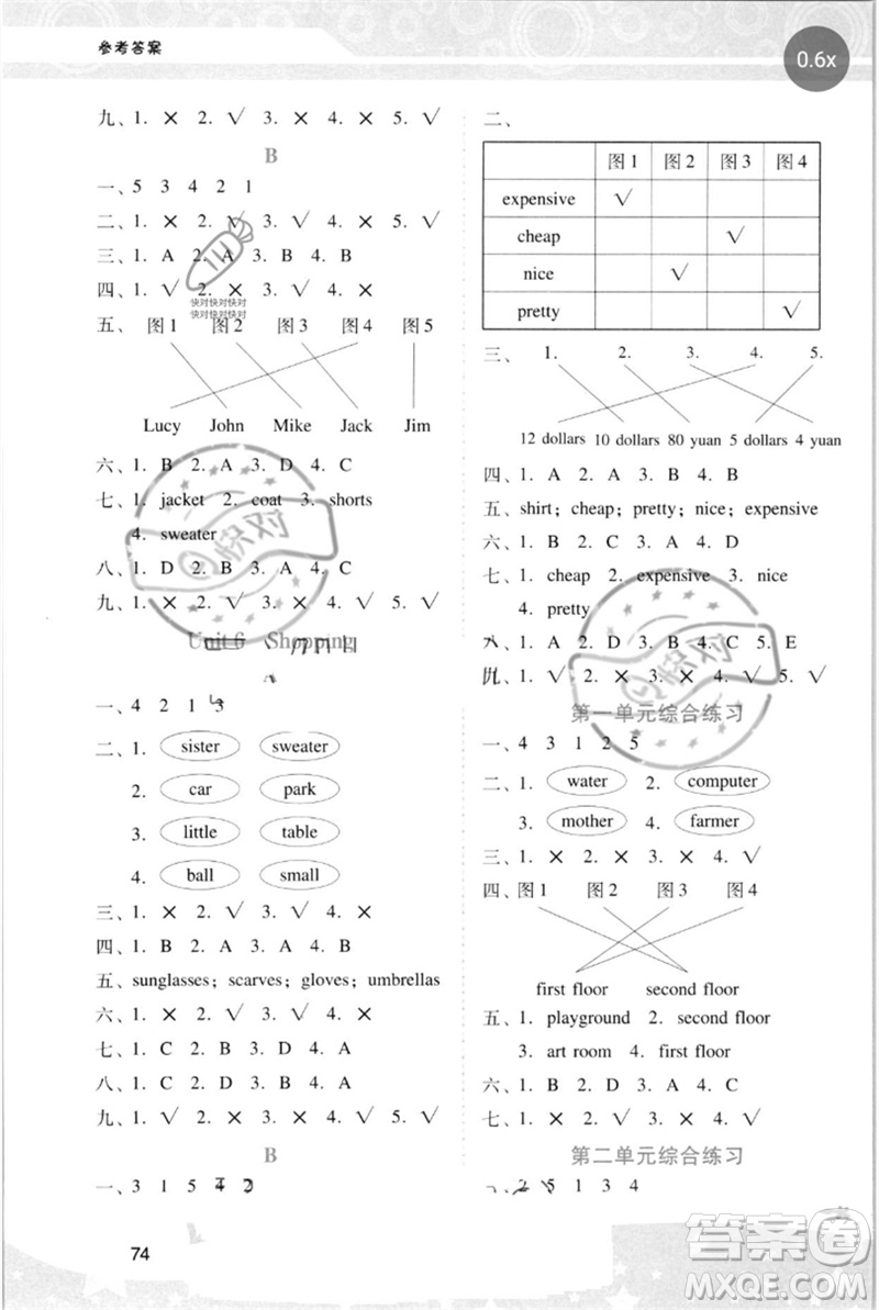 廣西師范大學出版社2023新課程學習輔導四年級英語下冊人教PEP版參考答案