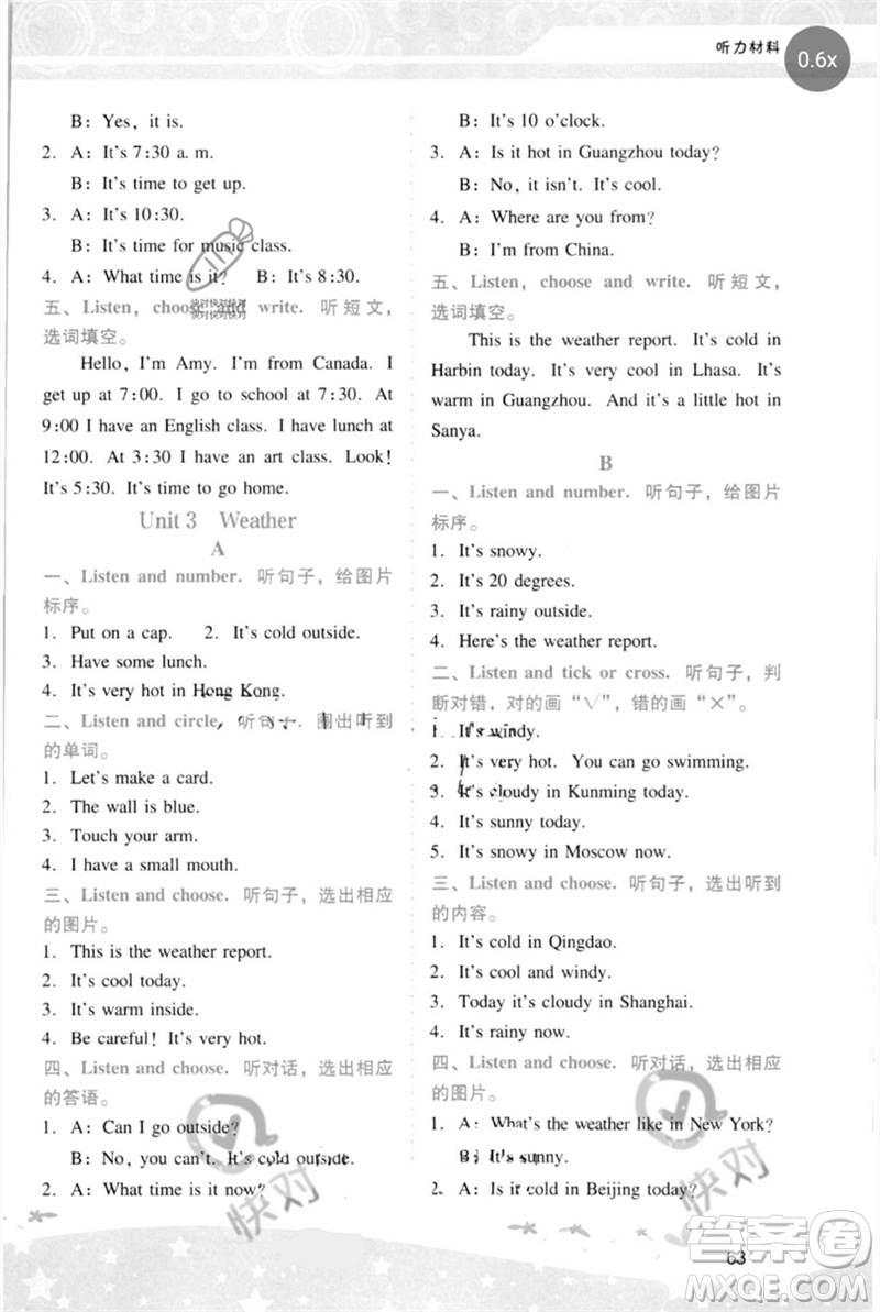 廣西師范大學出版社2023新課程學習輔導四年級英語下冊人教PEP版參考答案