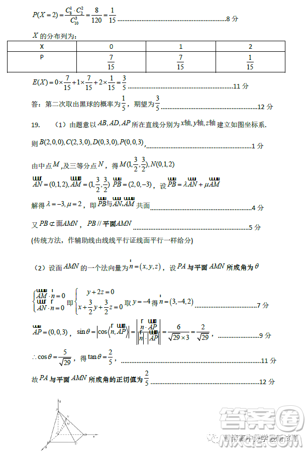 江蘇如皋中學(xué)2023高二年級(jí)第二學(xué)期教學(xué)考試一數(shù)學(xué)試題答案