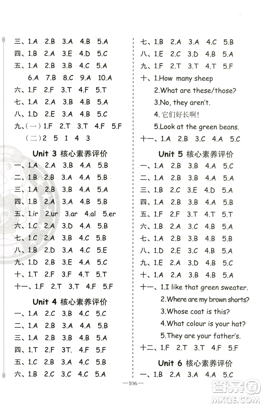 新疆青少年出版社2023黃岡金牌之路練闖考四年級下冊英語人教版參考答案