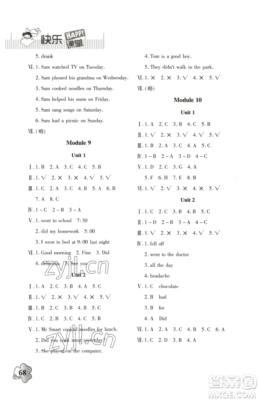 廣東高等教育出版社2023快樂課堂四年級(jí)下冊英語外研版參考答案