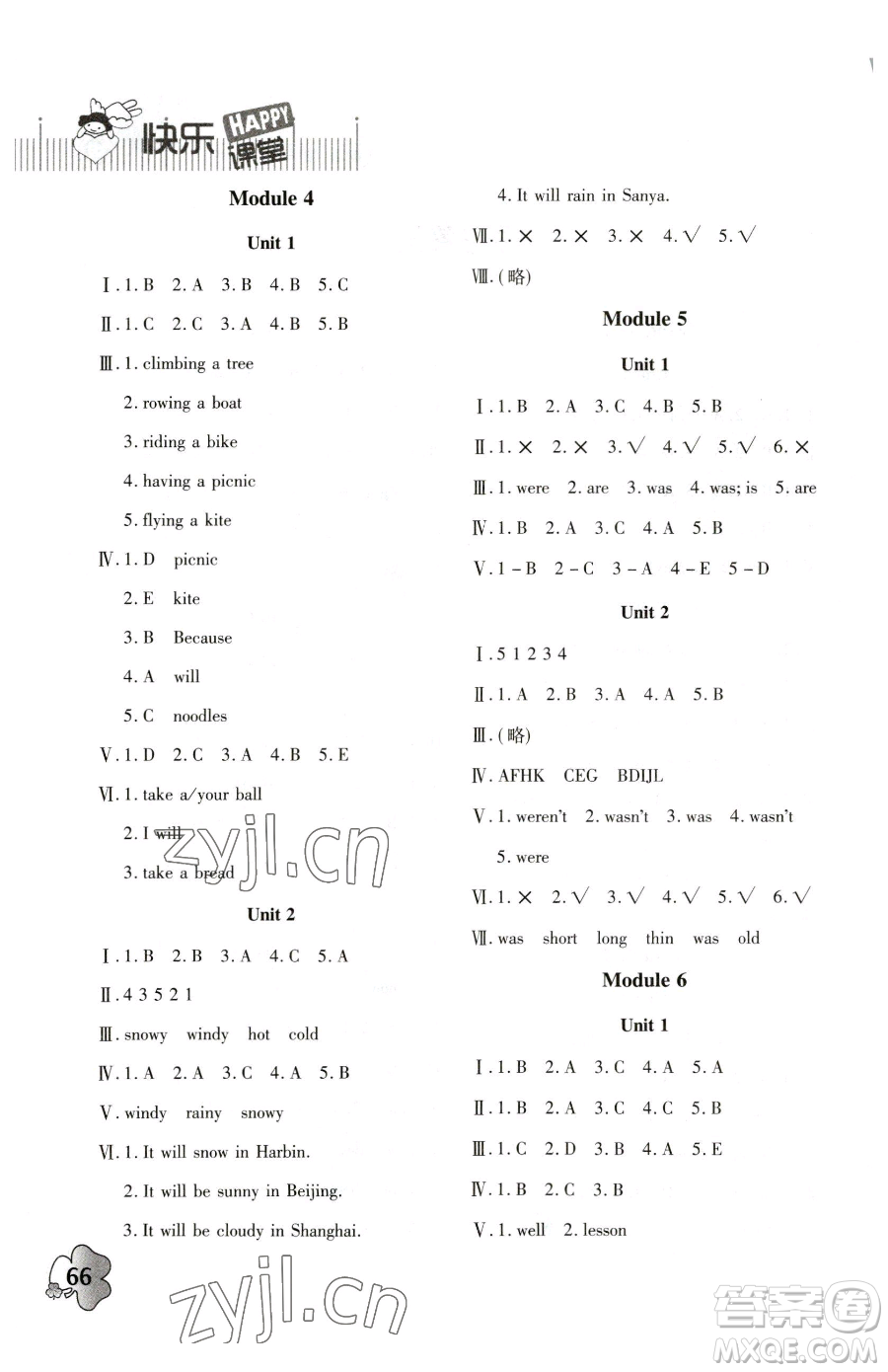 廣東高等教育出版社2023快樂課堂四年級(jí)下冊英語外研版參考答案