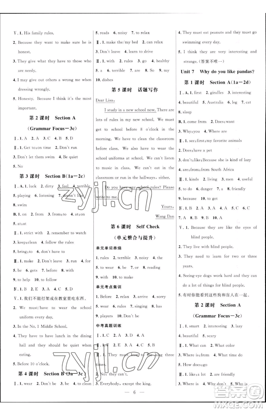 延邊大學(xué)出版社2023細(xì)解巧練六年級(jí)下冊(cè)英語(yǔ)魯教版五四制參考答案