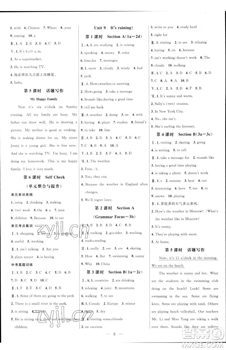 延邊大學(xué)出版社2023細(xì)解巧練六年級(jí)下冊(cè)英語(yǔ)魯教版五四制參考答案