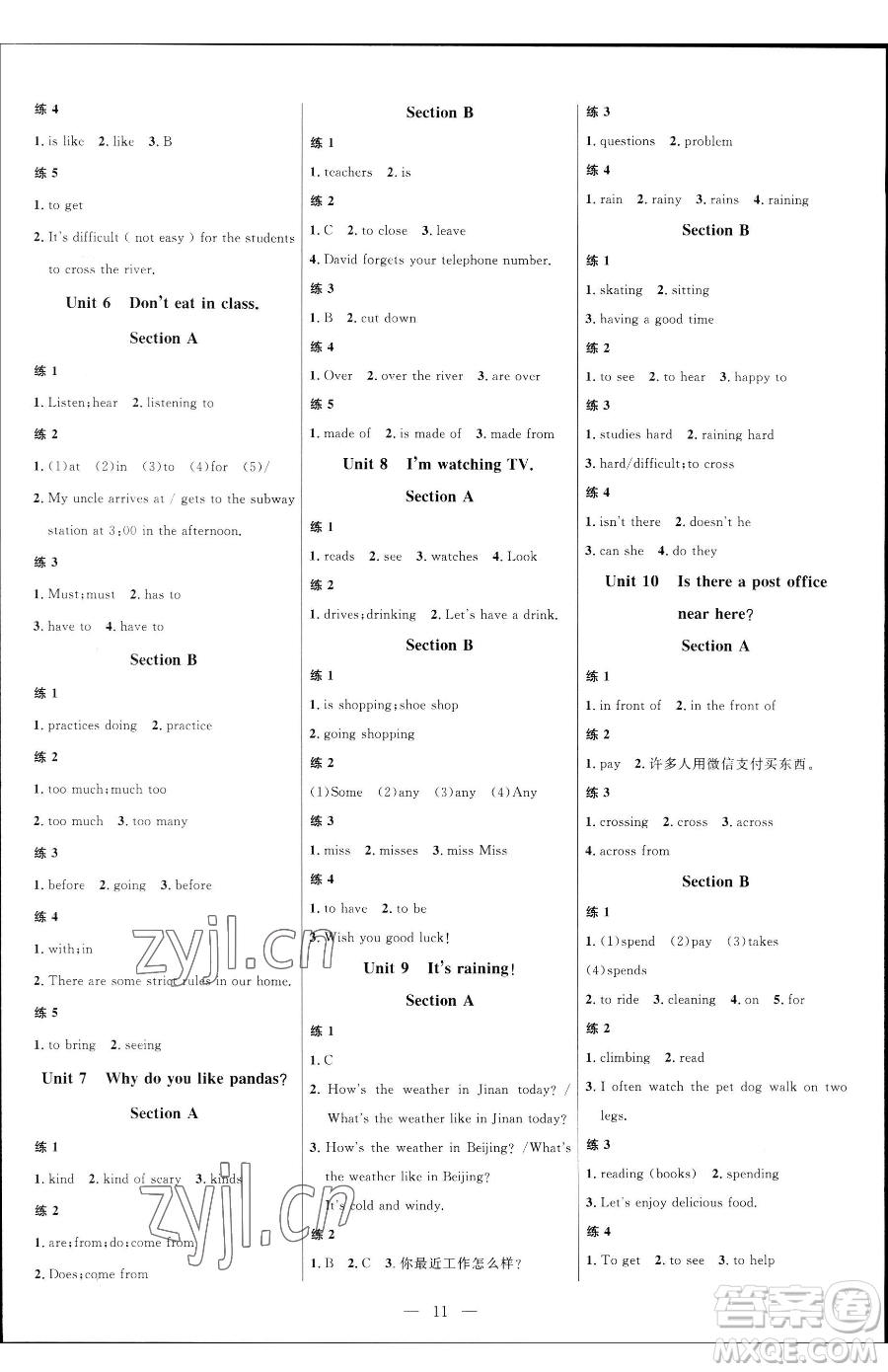 延邊大學(xué)出版社2023細(xì)解巧練六年級(jí)下冊(cè)英語(yǔ)魯教版五四制參考答案